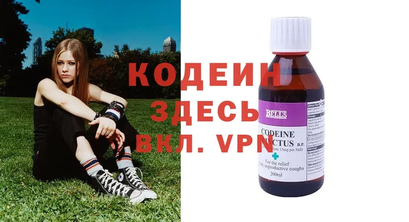 хочу наркоту  Сусуман  Кодеин Purple Drank 