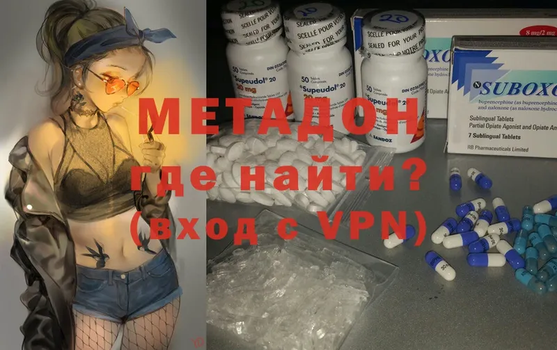 Метадон VHQ  Сусуман 